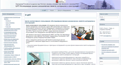 Desktop Screenshot of ckp.icmm.ru