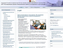 Tablet Screenshot of ckp.icmm.ru